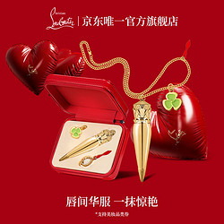 Christian Louboutin 女王权杖唇膏#515+限定配饰礼盒 （唇膏0.03g+香水2ml*2+唇膏三色体验装+红包+礼袋）