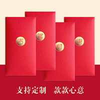 金色福字红包通用新年福利祝福创意开业活动利是封红包袋