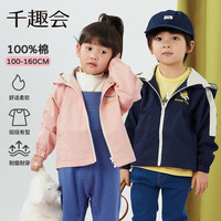 日本千趣会 SENSHUKAI童装春秋儿童连帽防风外套休闲外出男童女童时尚上衣