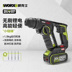 WORX 威克士 WU380S 工业级无刷电锤 单电款