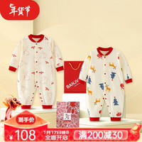 班杰威尔(BANJVALL)婴儿衣服春秋冬新生儿哈衣爬服婴儿连体衣纯棉宝宝衣服2件礼盒装 红色礼盒2件套 90cm