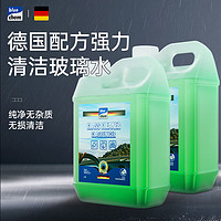 blue chem 蓝海豚 德国汽车玻璃水0°2L*2瓶去油膜虫胶清洁雨刮水不含甲醇新能源适用