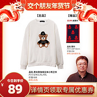 DANNYBEARJEANS DANNYBEAR轻奢系列男女款加绒立体小熊圆领卫衣