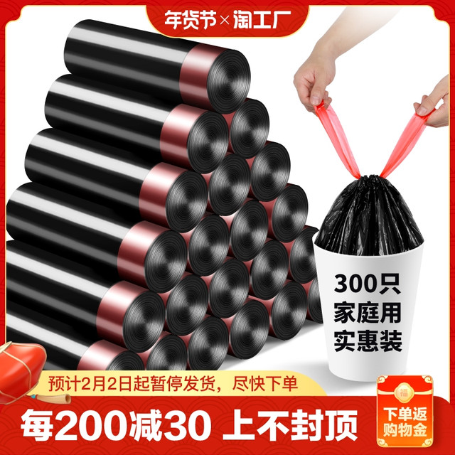 宅小二 垃圾袋家用手提式加厚实惠装大号清洁袋加厚厨房钢袋抽绳式卫生袋