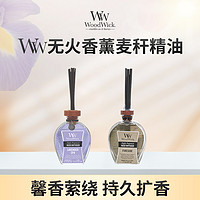 WoodWick 无火香薰麦秆精油生日礼物家用美国进口