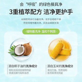Kami 开米 餐具净 洗洁精中性不伤手去油污除菌无香型植萃配方 800g