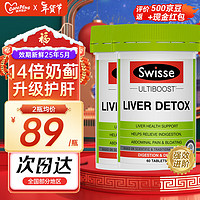 Swisse 斯维诗 14倍高浓度奶蓟草护肝片 60粒*瓶