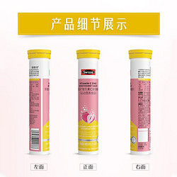 Swisse 斯维诗 维生素C锌泡腾片 20片*4支