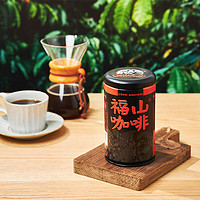 国人的平价咖啡、年货先到家：福山牌 中度烘焙 咖啡豆 200g