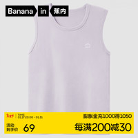 蕉内棉棉304S女士背心100%纯棉春夏无袖睡衣宽肩窄肩全棉打底衫家居服 【宽肩】云雾紫 M