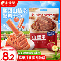 bi bi zan 比比赞 山楂条 500g