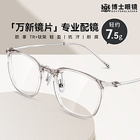 万新镜片 近视眼镜 可配度数 超轻镜框架 浅茶 1.67MR-7高清