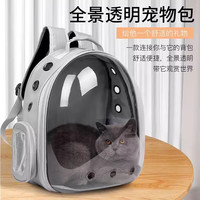 优宠君 灰色透明猫包外出大号宠物包猫背包双肩包猫太空舱透气猫包 灰色侧开透明猫包