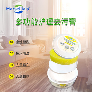 Marseiliais 多功能清洁膏300ml