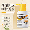 Maigoole 二硫化硒洗发水 400ml*1瓶