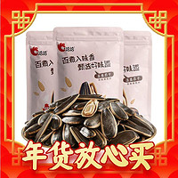 年货先到家、春节年货礼盒：ChaCheer 洽洽 口口香瓜子3斤装 焦糖味五香味山核桃味