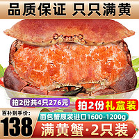 鲜味时刻 超大面包蟹鲜活熟冻大螃蟹特大海鲜水产 熟冻1200-1600g/2只 （性价比）
