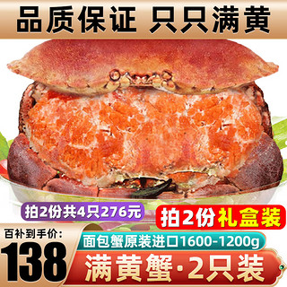 鲜味时刻 超大面包蟹鲜活熟冻大螃蟹特大海鲜水产 熟冻1200-1600g/2只 （性价比）