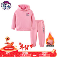小马宝莉女童时尚套装冬季时尚卡通中大儿童卫衣休闲裤2件套 粉色（加绒款） 120