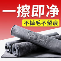 老漁匠老渔匠鱼缸擦缸布清洁毛巾擦拭玻璃不留痕水族抹布不掉毛除污 30*60cm两条装