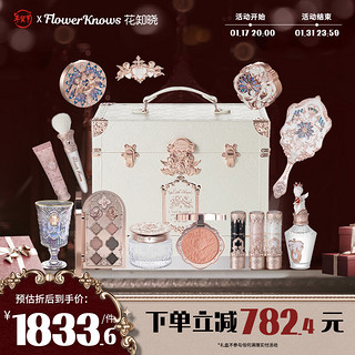 Flower Knows 花知晓 FlowerKnows 花知晓 小天使allin礼盒彩妆套装化妆品