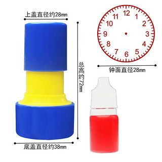 舜江 直径10cm钟表模型 三针联动时钟钟面 分针时针秒针可拆认识时间小学一二年级数学教具学具 三针联动24时+钟面印章