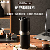 NICOH 便携式咖啡机研磨一体机电动磨豆家用小型手冲美式萃取露营