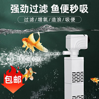 憨憨乐园 小型鱼缸过滤器低水位净水器三合一水泵内置循环增氧养鱼过滤泵 25W