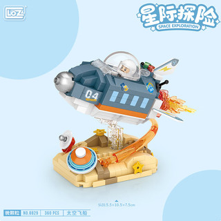 LOZ 俐智 星际探险系列 8829 太空飞船