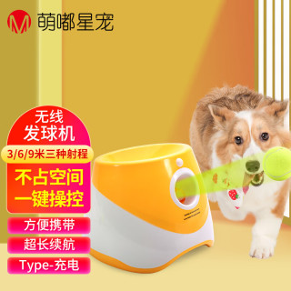 萌嘟星宠 狗狗玩具自动发球机网球机弹球机吐球机宠物抛球扔球投球机发射器 网球零食奖励机