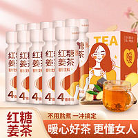 轻上椰汁0糖生椰0香精厚椰乳 植物奶蛋白饮料 红糖姜茶60ml*6瓶