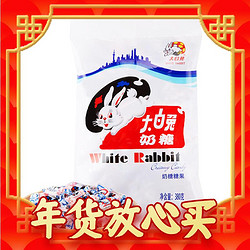 WHITE RABBIT 大白兔 奶糖500g