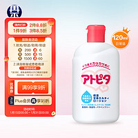 丹平制药 日本儿童身体乳120ml