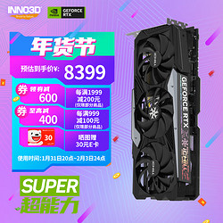 INNO3D 映众 RTX4080 SUPER 超级冰龙  DLSS3/渲染/游戏/电竞/台式机/AI/独立显卡/4080s