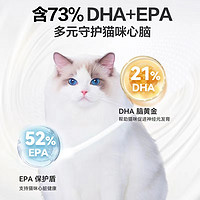 88VIP：NOURSE 卫仕 宠物营养补充剂猫用OMEGA-3浓缩鱼油18g（0.5mg/粒*36粒）