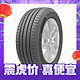 MAXXIS 玛吉斯 轮胎/汽车轮胎 205/55R16 91V EC1 适配奥迪A6