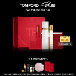 TOM FORD 汤姆·福特 唇香礼盒 限定哑光16+白麝香10ml （赠 化妆镜卡包+会员加赠奢香2ml&随行首饰包+新年红包套组+满900加赠迷你口红1g+奢香2ml*2）