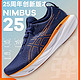 ASICS 亚瑟士 NIMBUS 25 26男鞋N25黑武士马拉松轻量回弹缓震跑步鞋