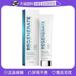 REGENERATE 修复牙釉质牙膏 75ml