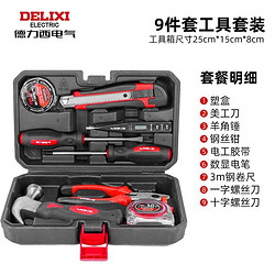 DELIXI 德力西 维修工具家庭组合套装