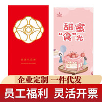 盘粮 蛋糕卡生日蛋糕券提货卡劵全国通用礼券 面值100元