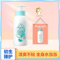 Giving 启初 婴儿水嫩保湿露235ml+水嫩保湿露（非卖品） 60ml