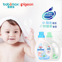 Pigeon 贝亲 婴儿洗衣液衣物柔顺剂瓶装补充装宝宝专用酵素洗衣液