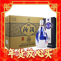 汾酒 青花20 清香型白酒 53度 500ml*6瓶 整箱装