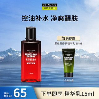 CHANDO 自然堂 男士喜马拉雅龙血能量爽肤水 160ml