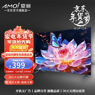 AMOI 夏新 液晶电视机