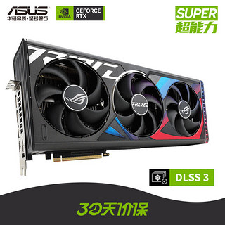 ASUS 华硕 ROG STRIX-GeForce RTX 4080 SUPER O16G  GAMING电竞游戏专业独立显卡