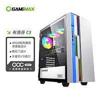 GAMEMAX 游戏帝国 布洛芬C3 RGB E-ATX机箱 半侧透 深邃黑