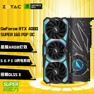 ZOTAC 索泰 GeForce  RTX 4080 SUPER 16G PGF OC