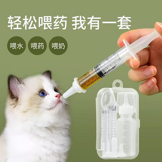 LECALI 乐卡利 宠物喂奶套装幼宠喂水器喂药针筒注射器针管喝水狗狗猫咪奶瓶 宠物喂奶套装